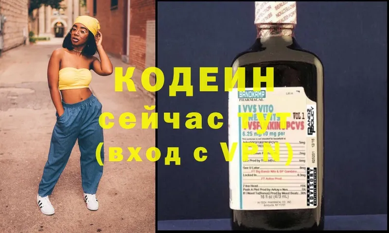 Кодеиновый сироп Lean напиток Lean (лин)  Шелехов 