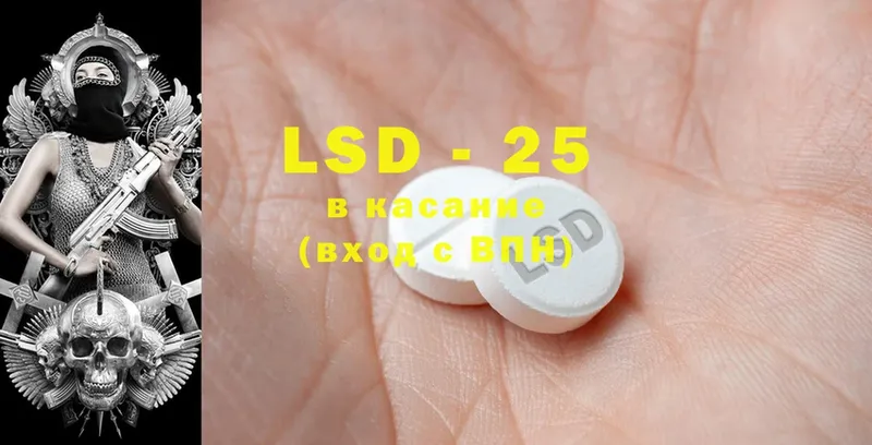 LSD-25 экстази кислота  купить наркотики цена  Шелехов 